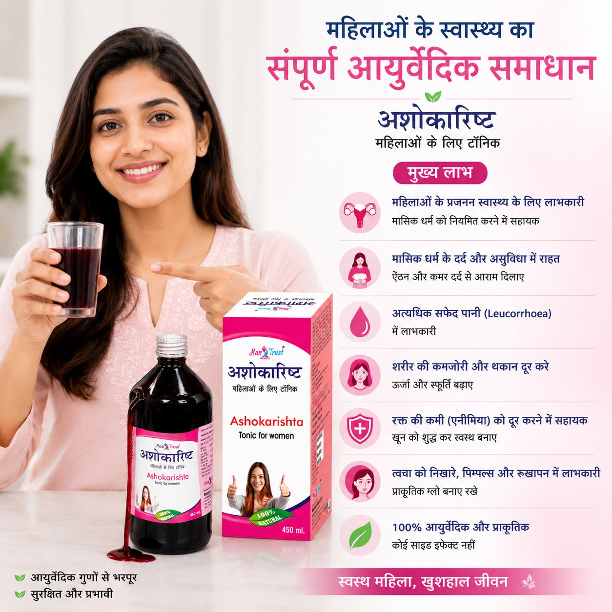 Pack Of 2 Ashokarishta Health